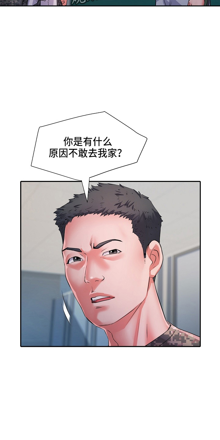 第40章：不敢去？41