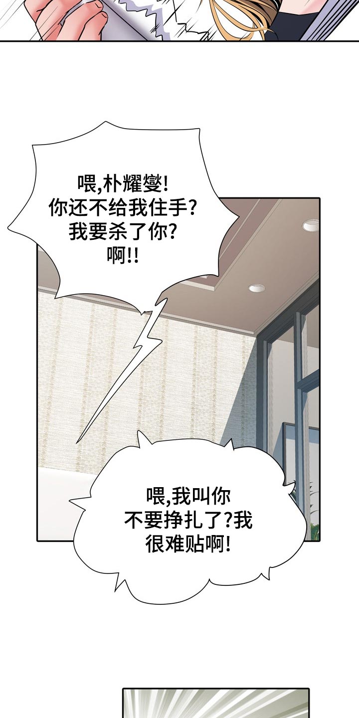 第26章：丢人21