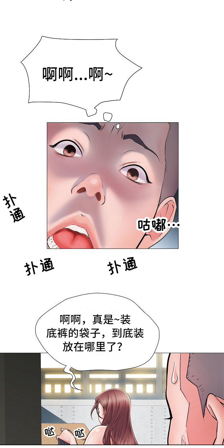 第2章：队长夫人7