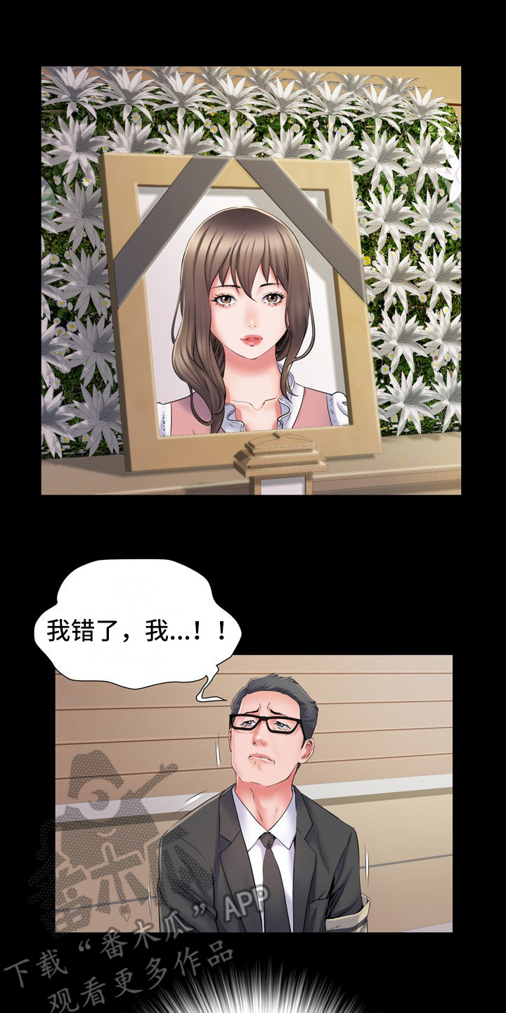 第13章：悔恨16