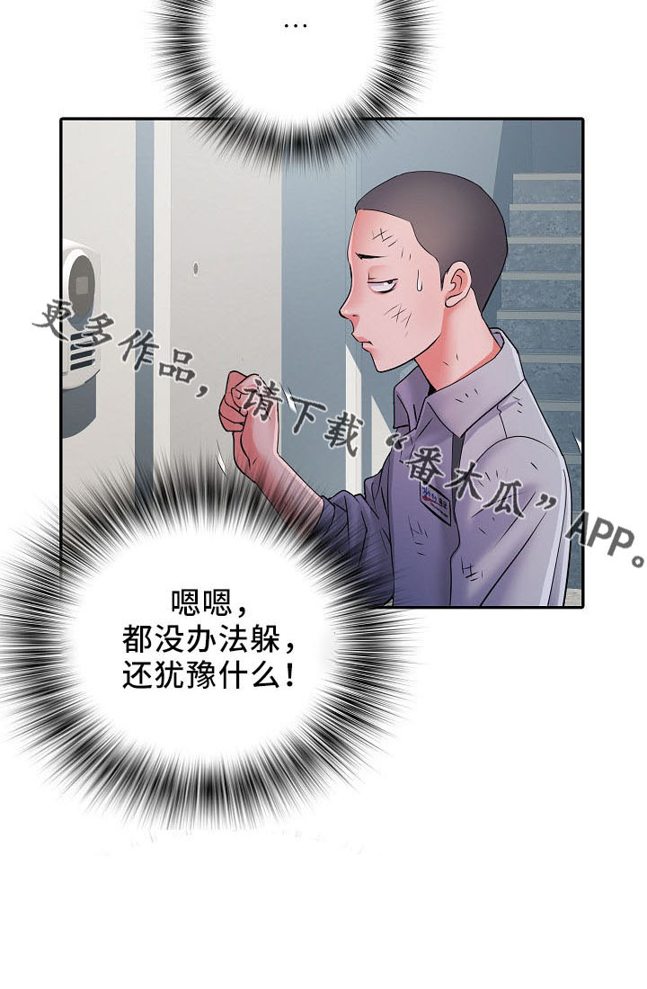 第41章：修排水24