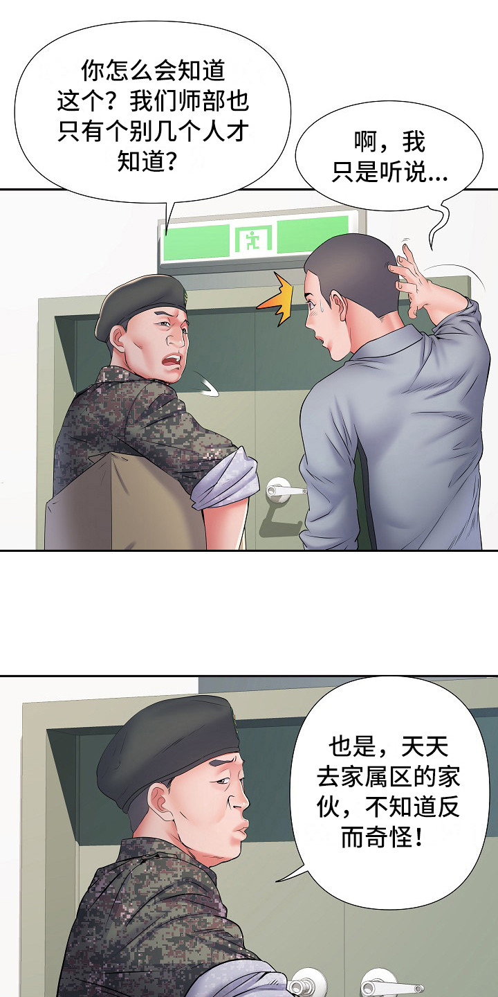 第18章：诅咒8