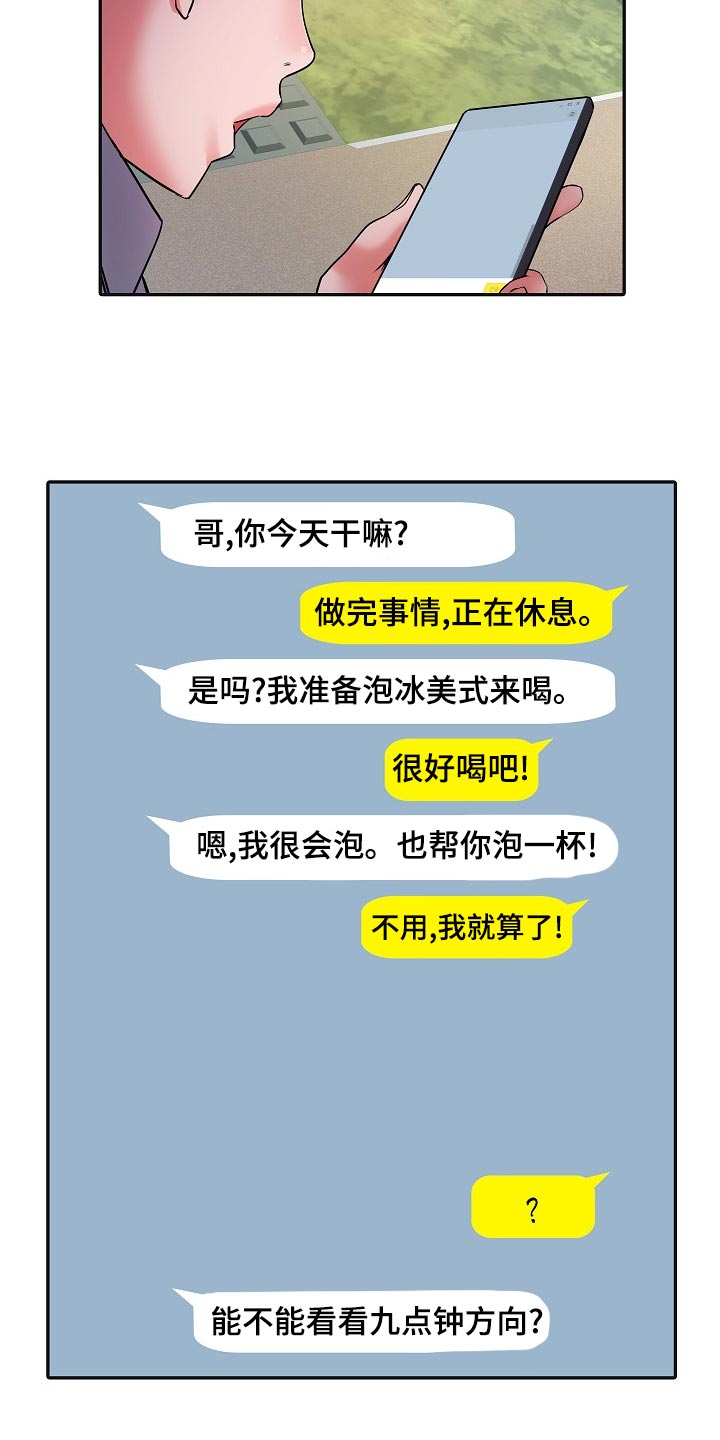 第31章：3号球杆8