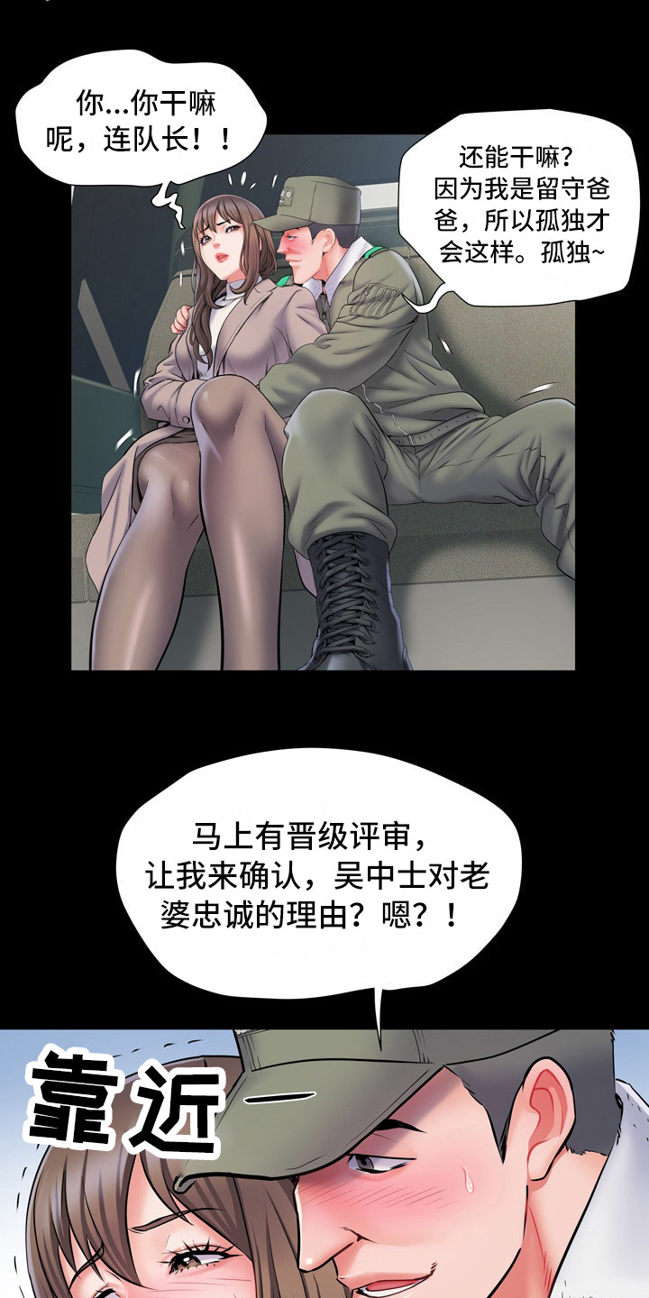 第13章：悔恨10