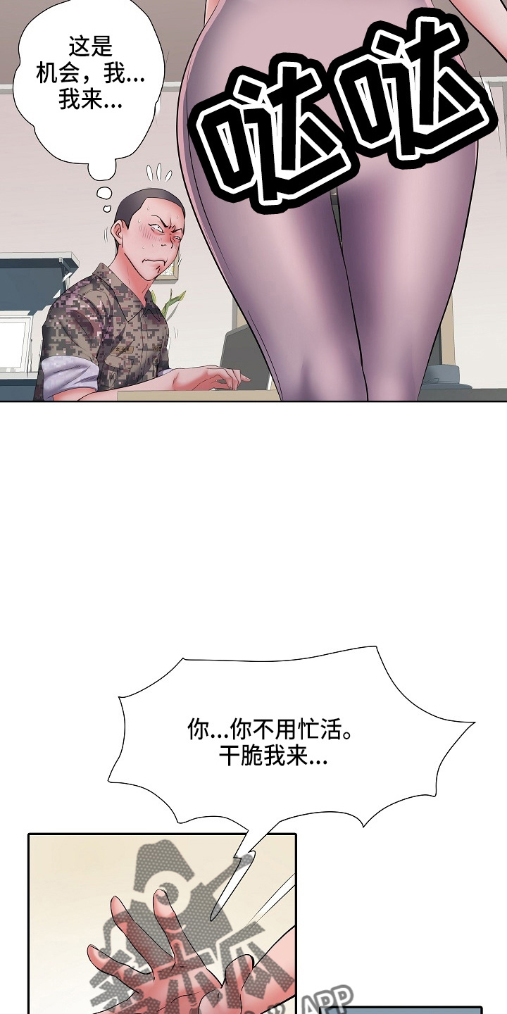 第38章：被排挤18