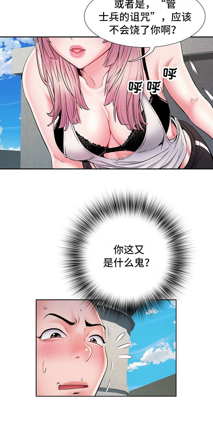 第17章：保密12