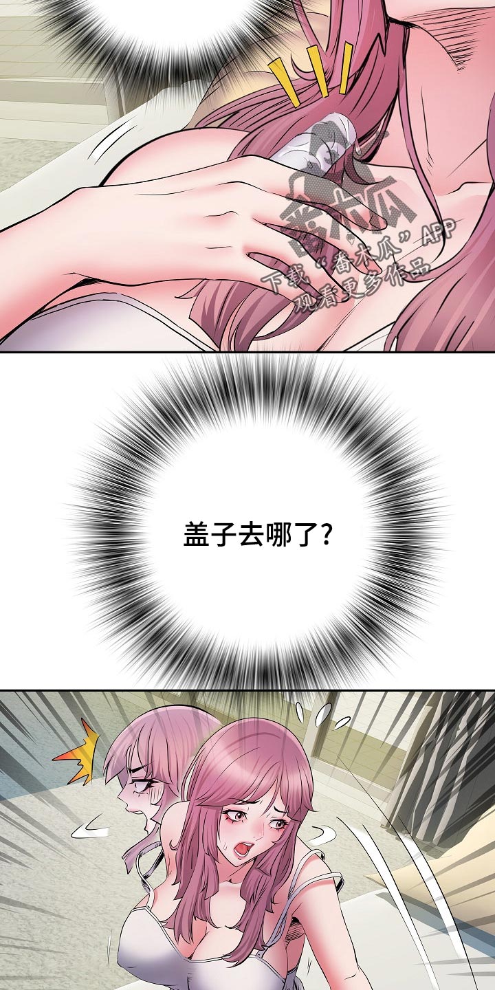 第32章：肚子痛8
