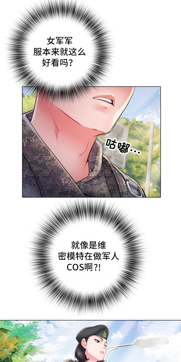 第11章：女中士11