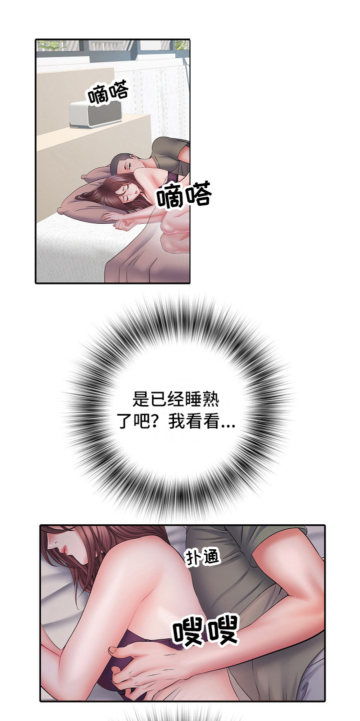 第19章：抱一会16