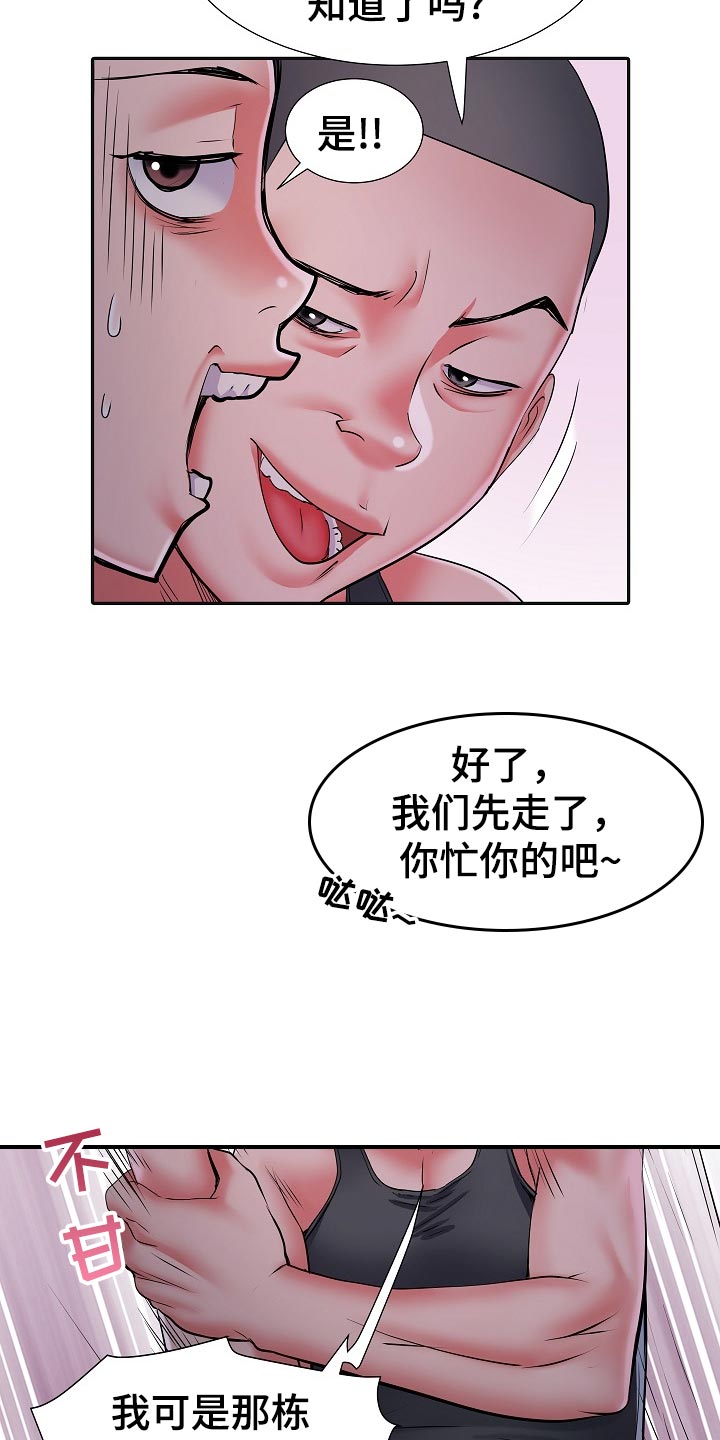 第29章：死不承认19