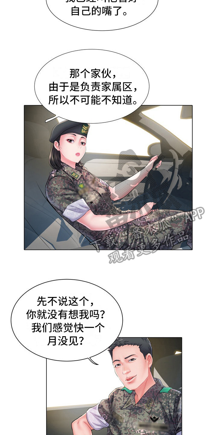第12章：别有目的1