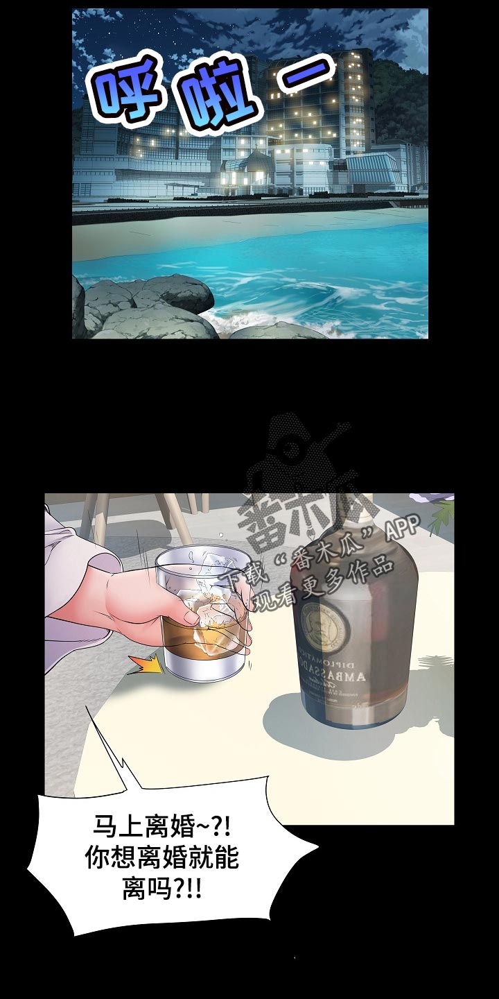 第22章：周末结束11