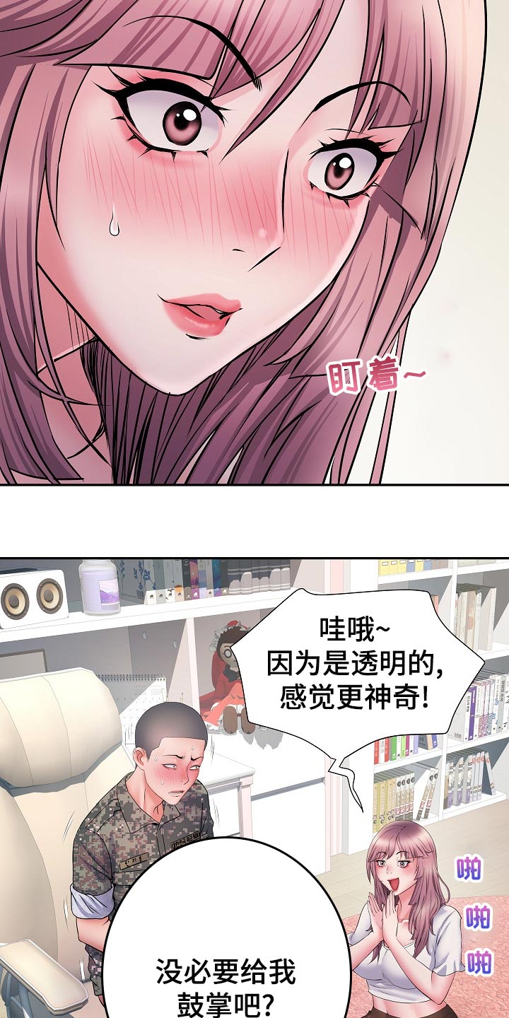 第23章：好奇12