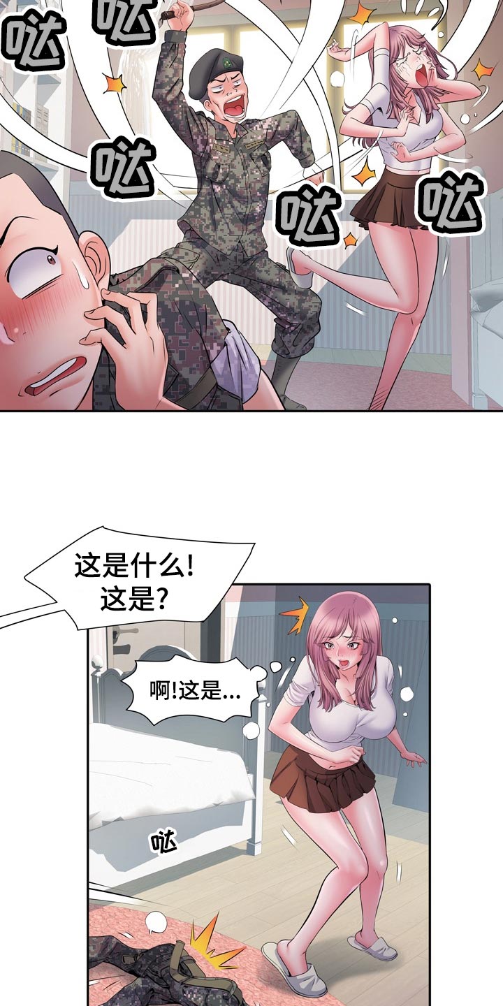 第25章：侥幸10