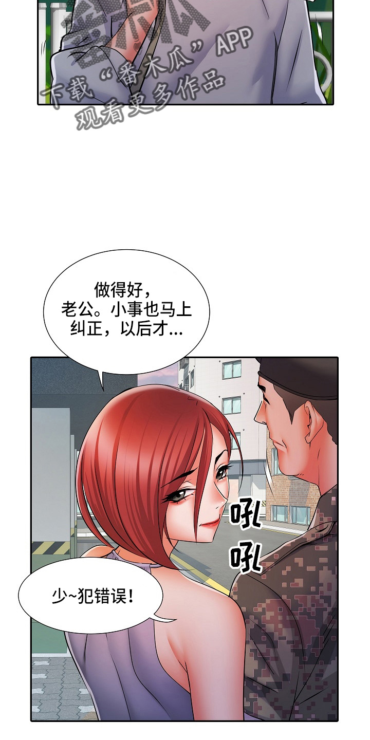 第40章：不敢去？20