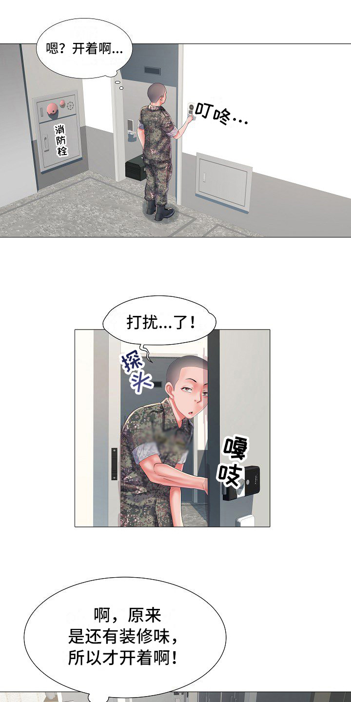 第2章：队长夫人5