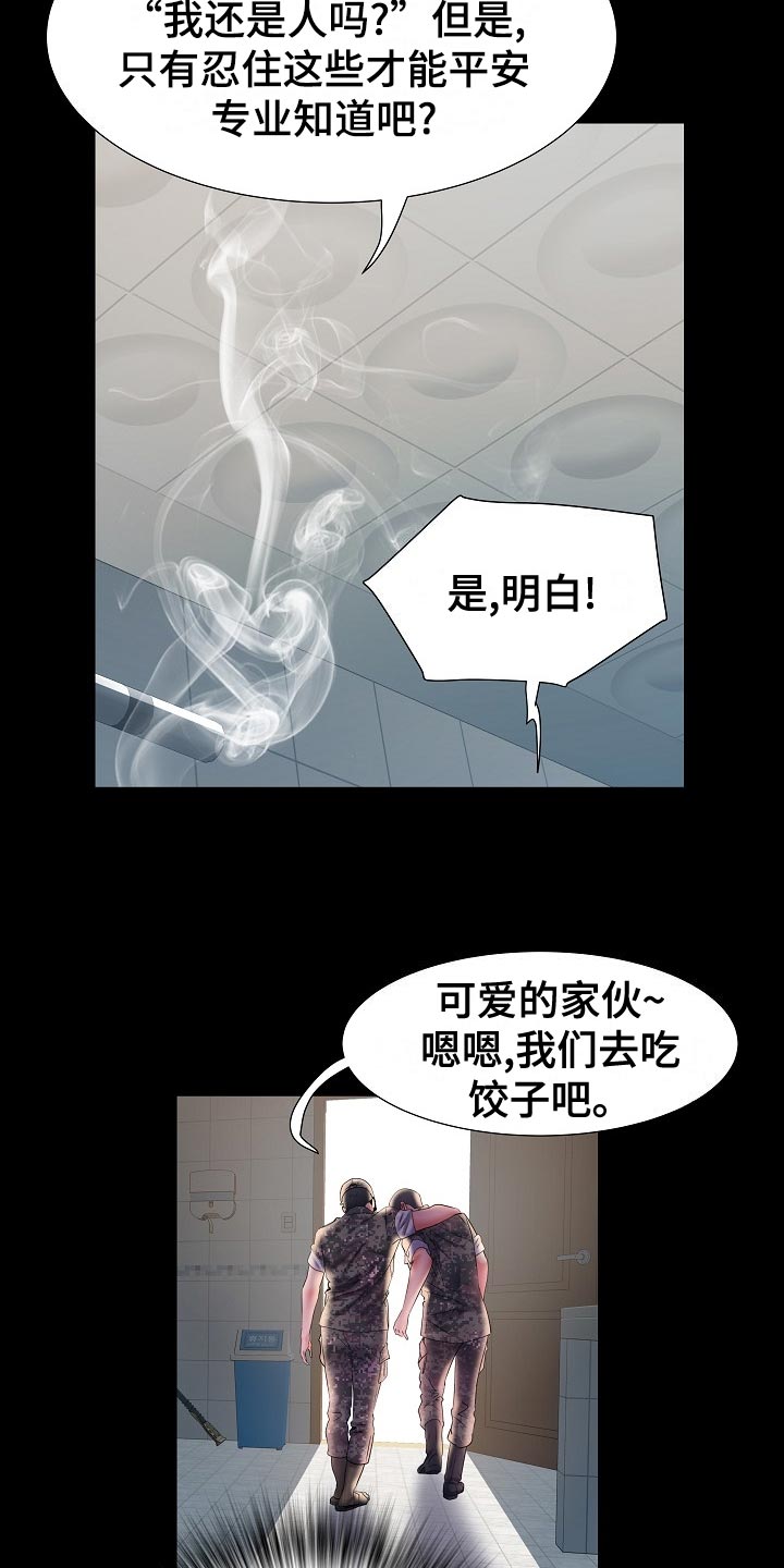 第35章：原先计划9