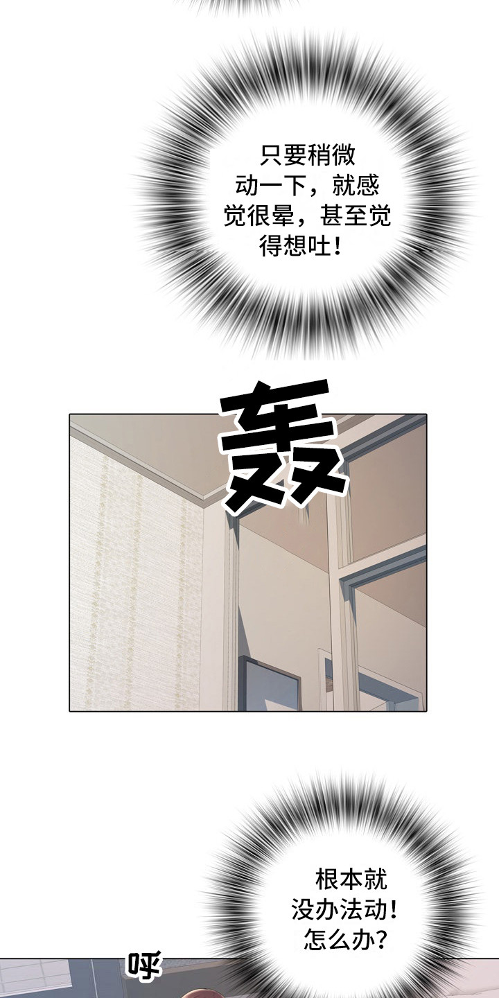 第14章：晕倒13