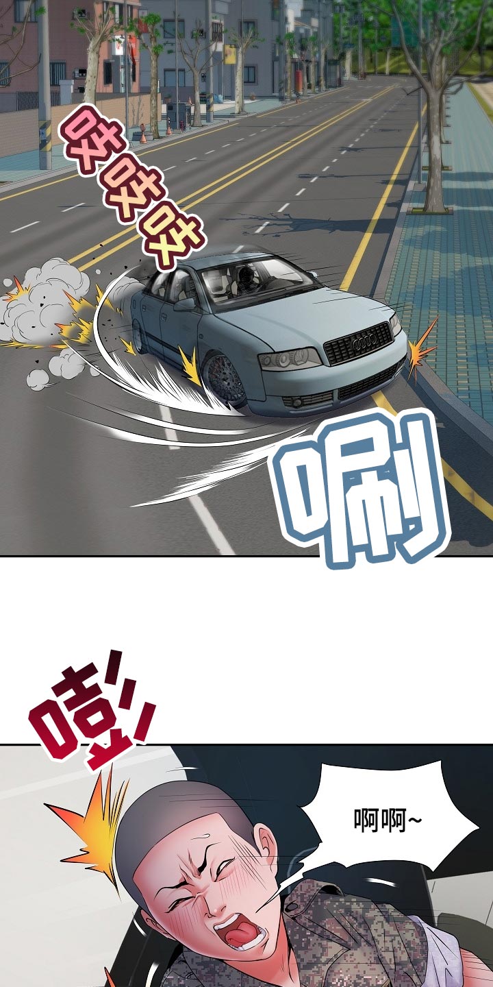 第33章：出外勤23