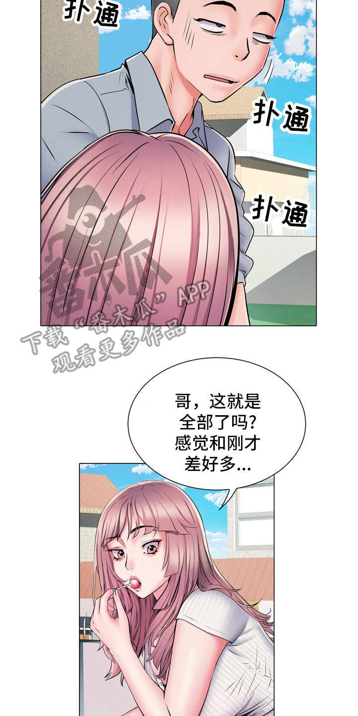 第10章：好奇1