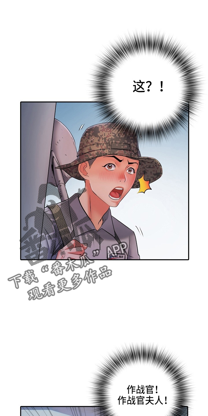 第40章：不敢去？14