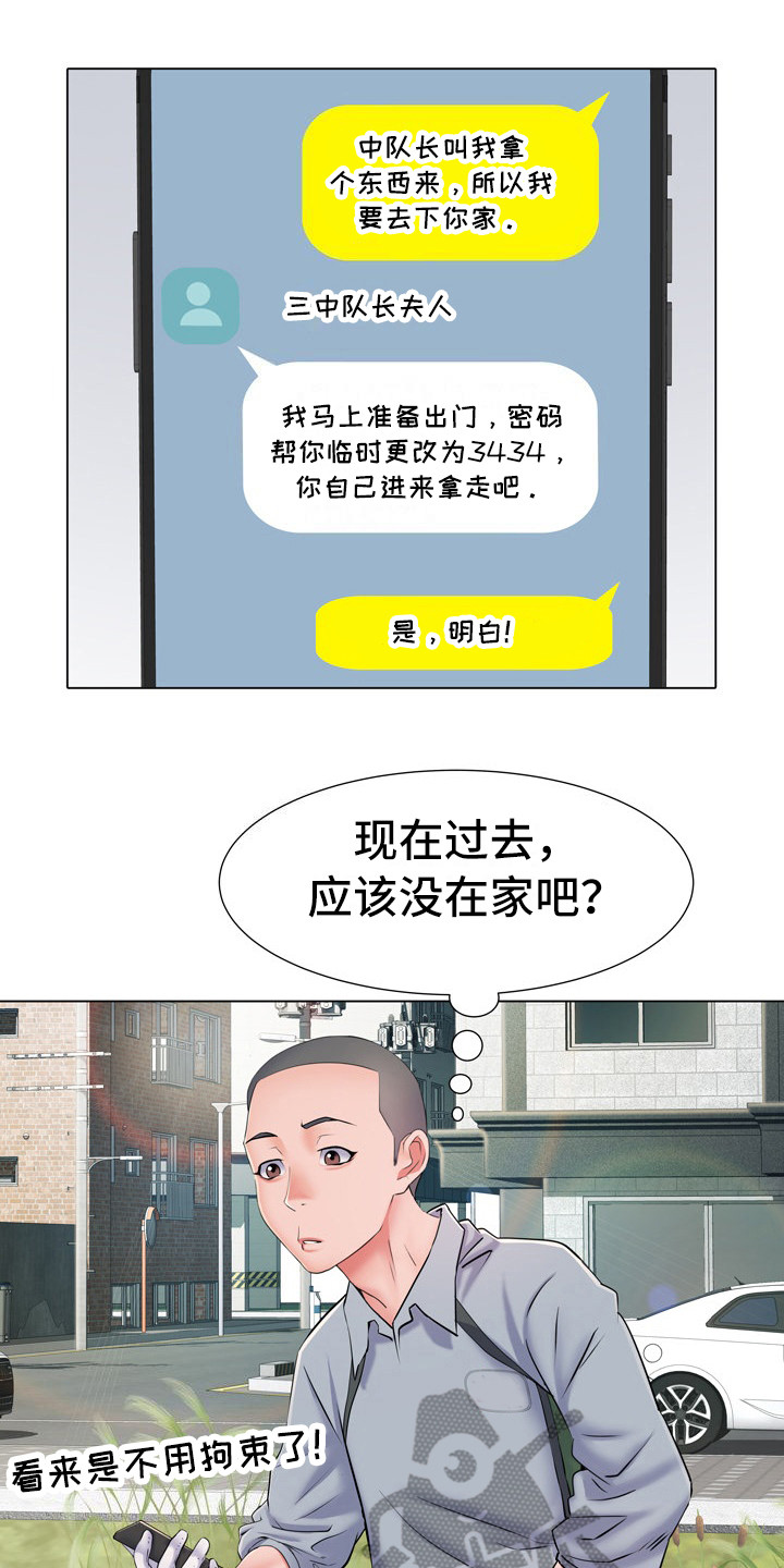 第14章：晕倒15