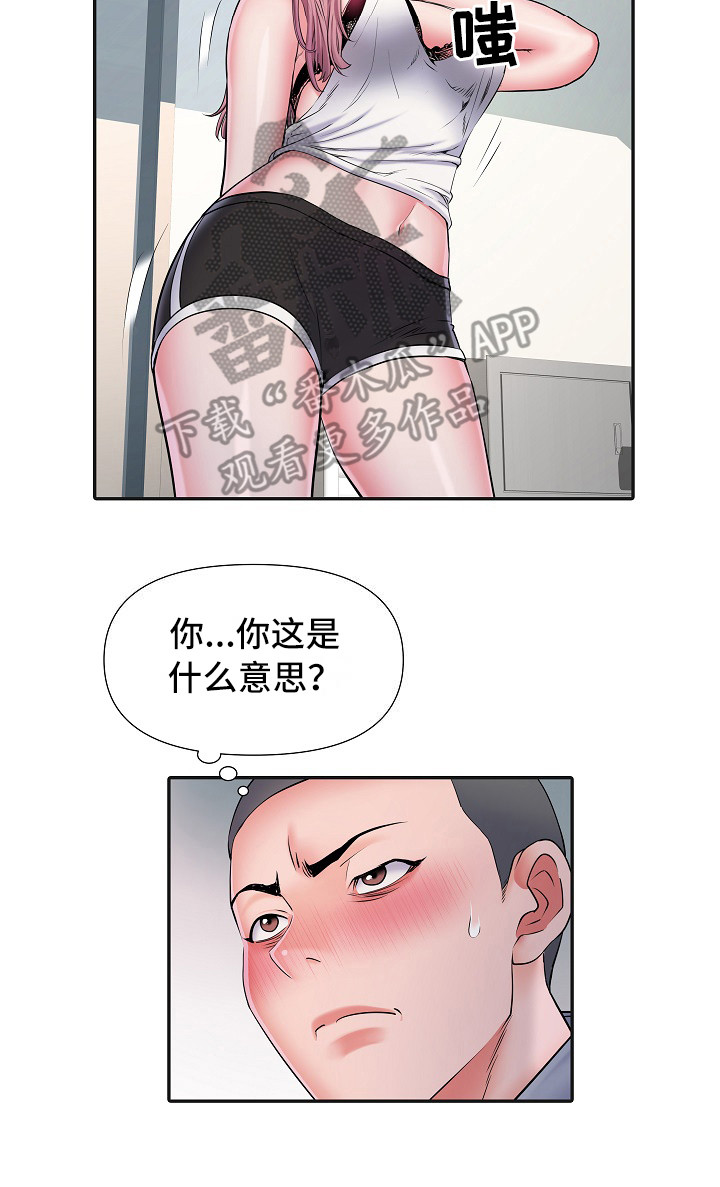 第16章：撞见21
