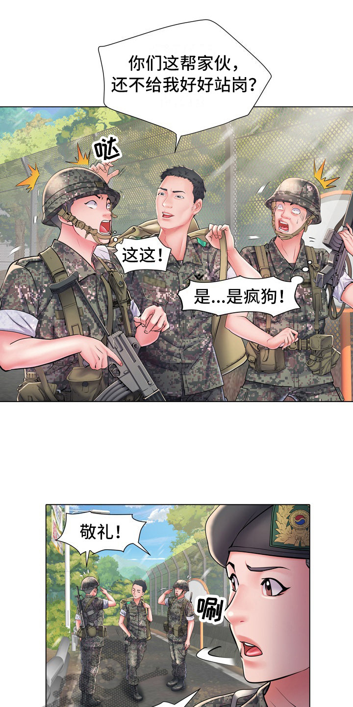 第11章：女中士15