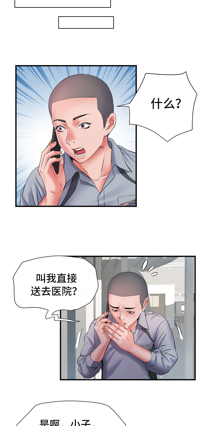 第15章：帮忙6