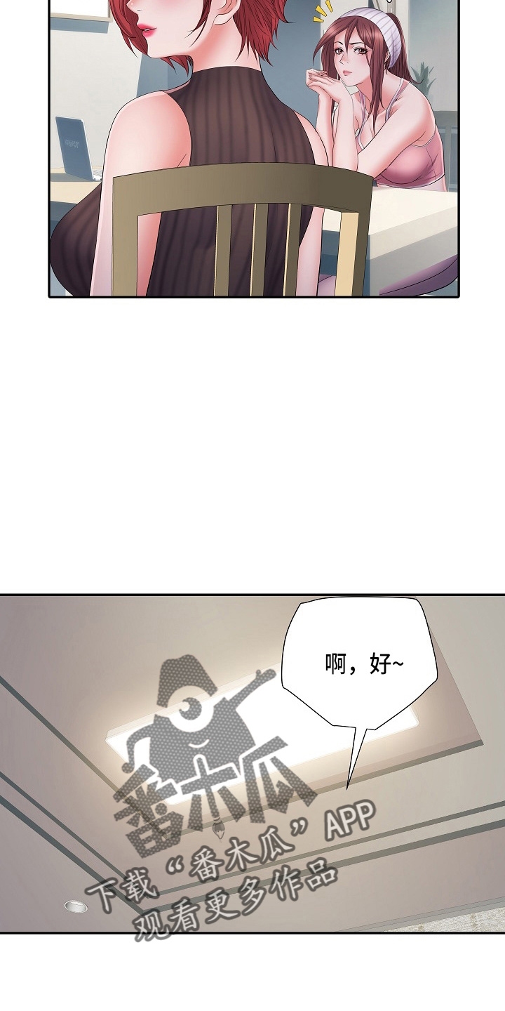 第38章：被排挤1