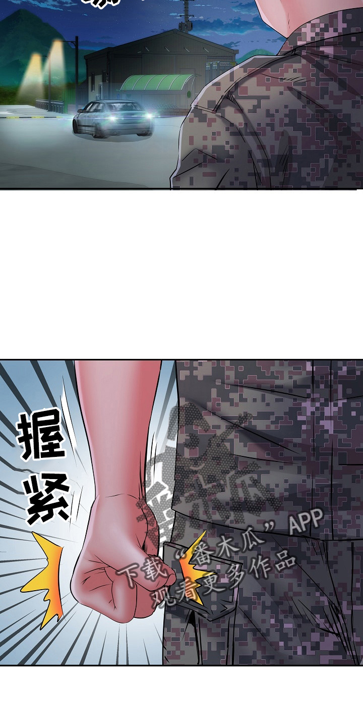 第36章：怀疑我7