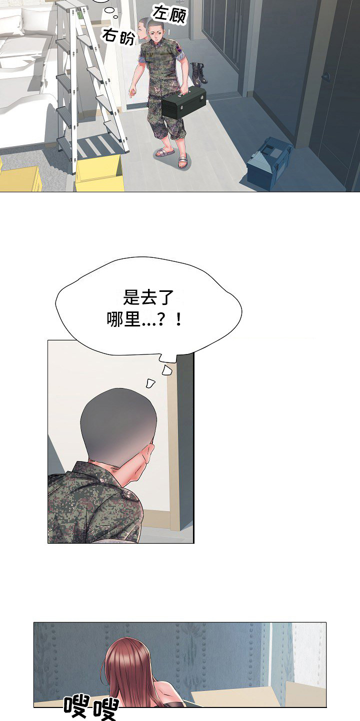 第2章：队长夫人6