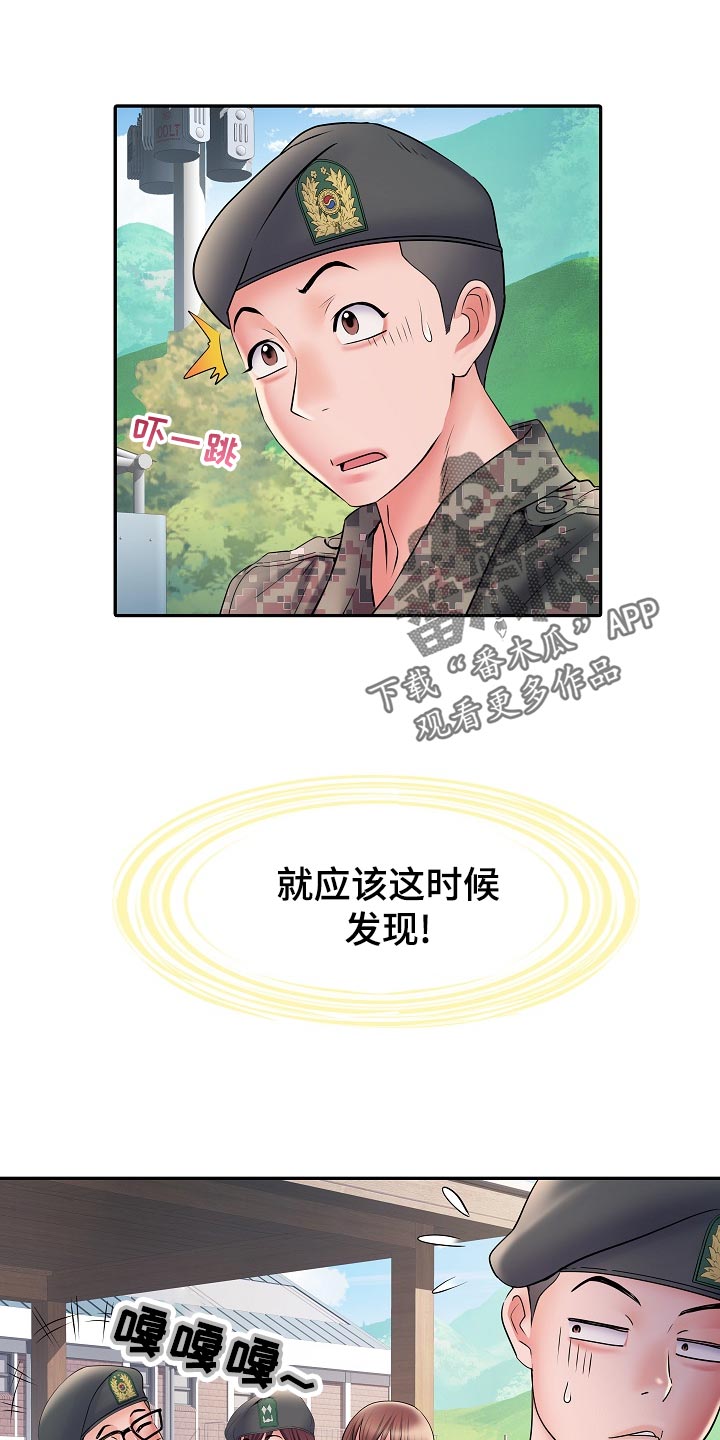 第21章：前辈11