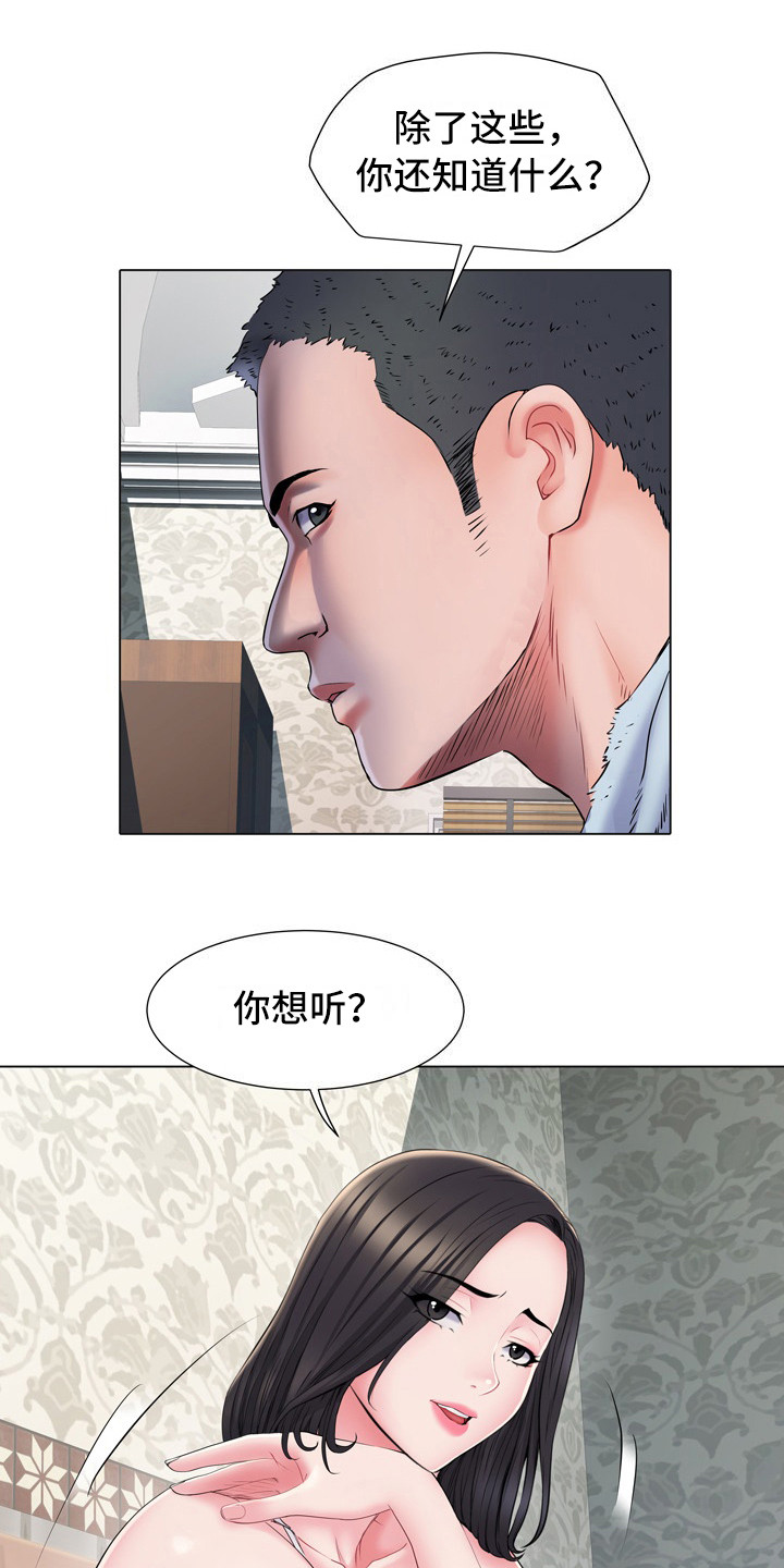 第13章：悔恨0