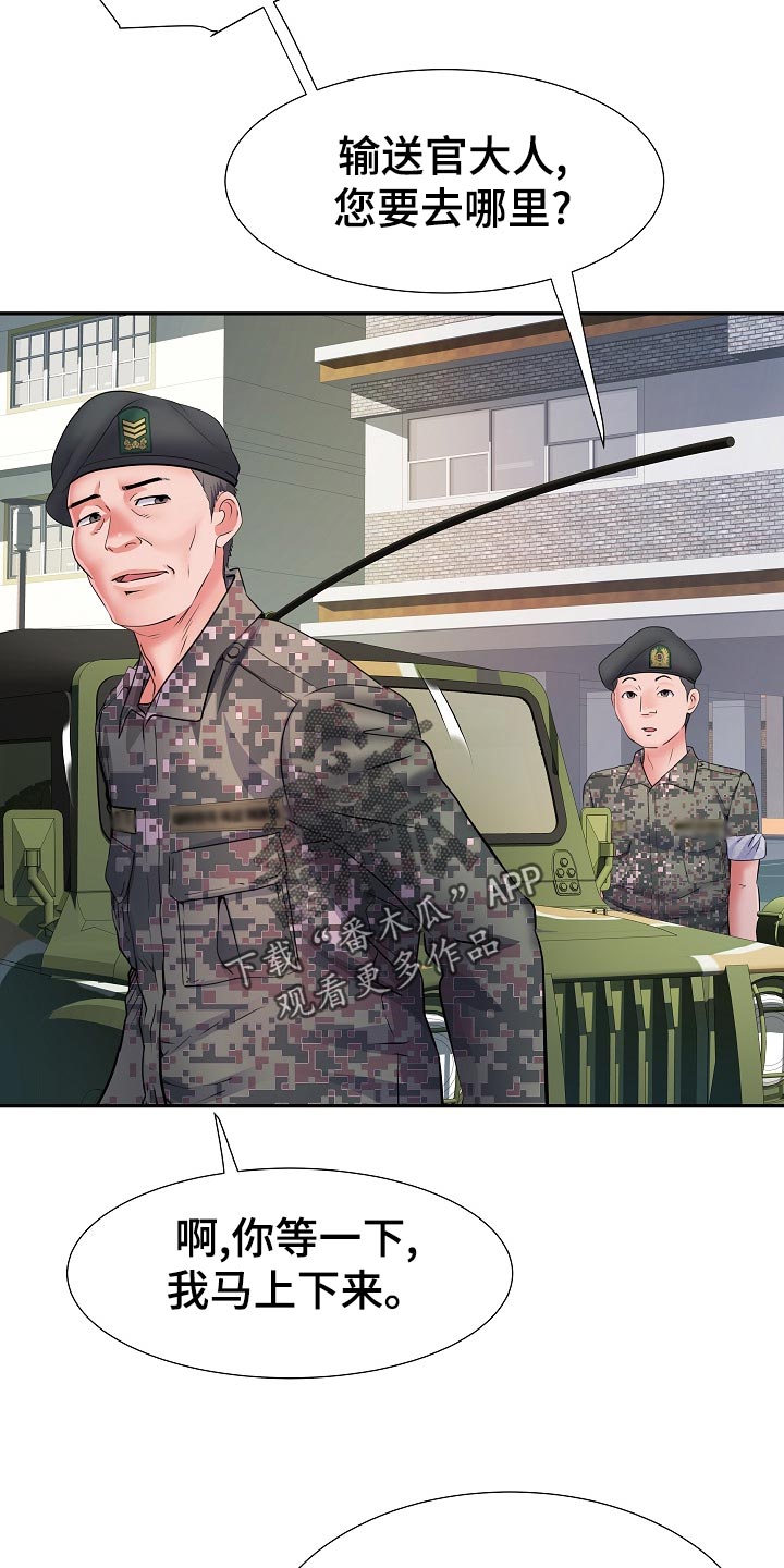 第24章：变化9
