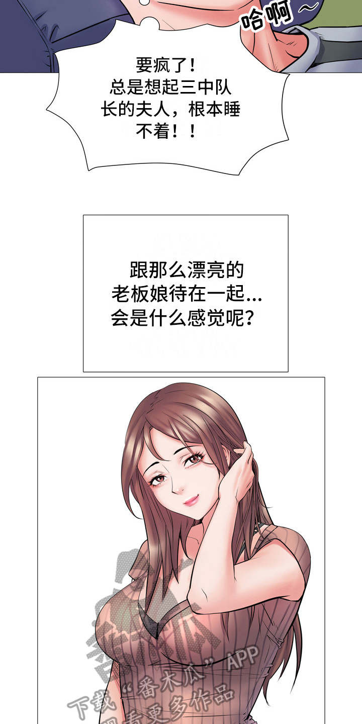 第4章：总是想起17