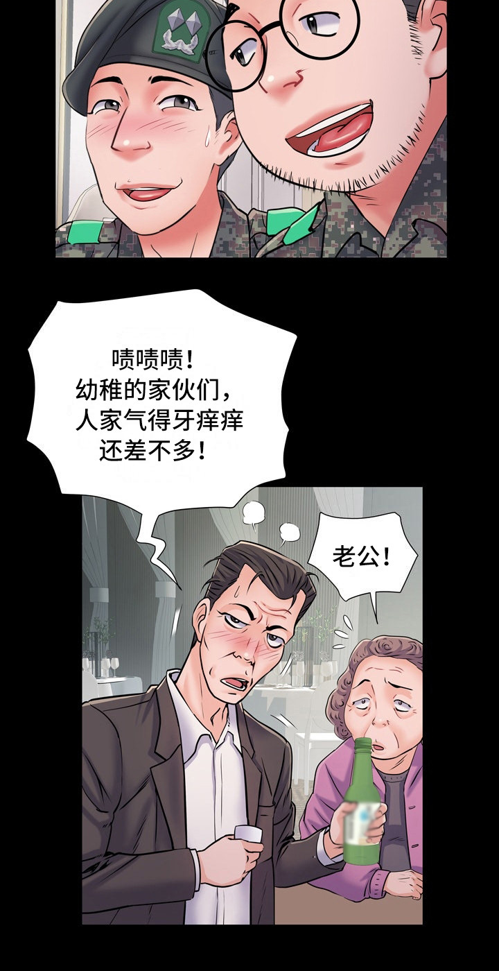 第14章：晕倒2