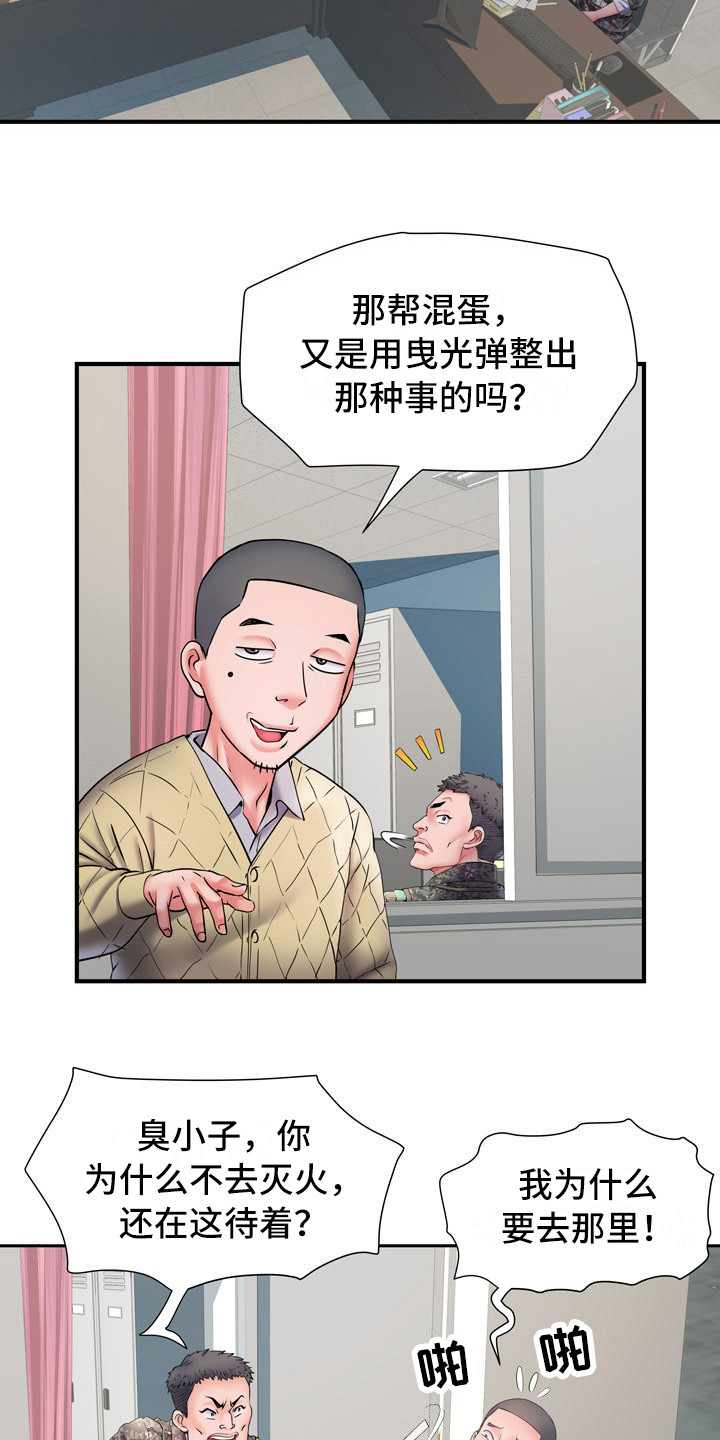 第15章：帮忙10