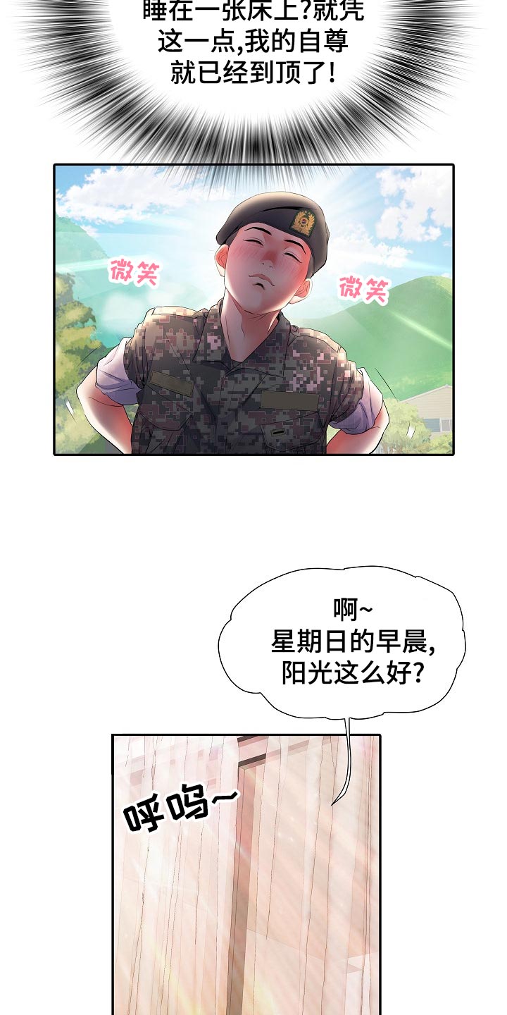 第21章：前辈16