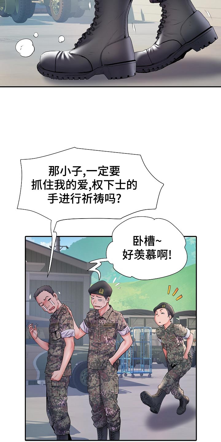 第21章：前辈14