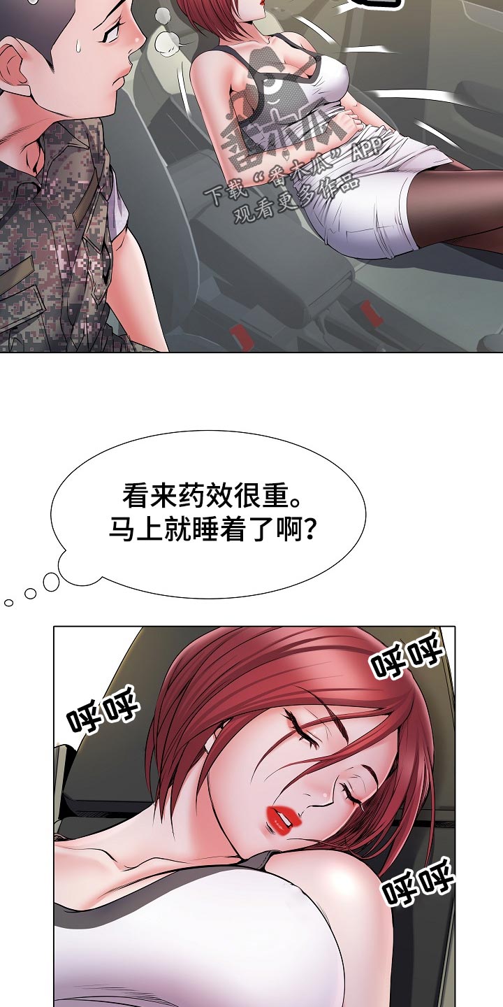 第34章：陷阱2