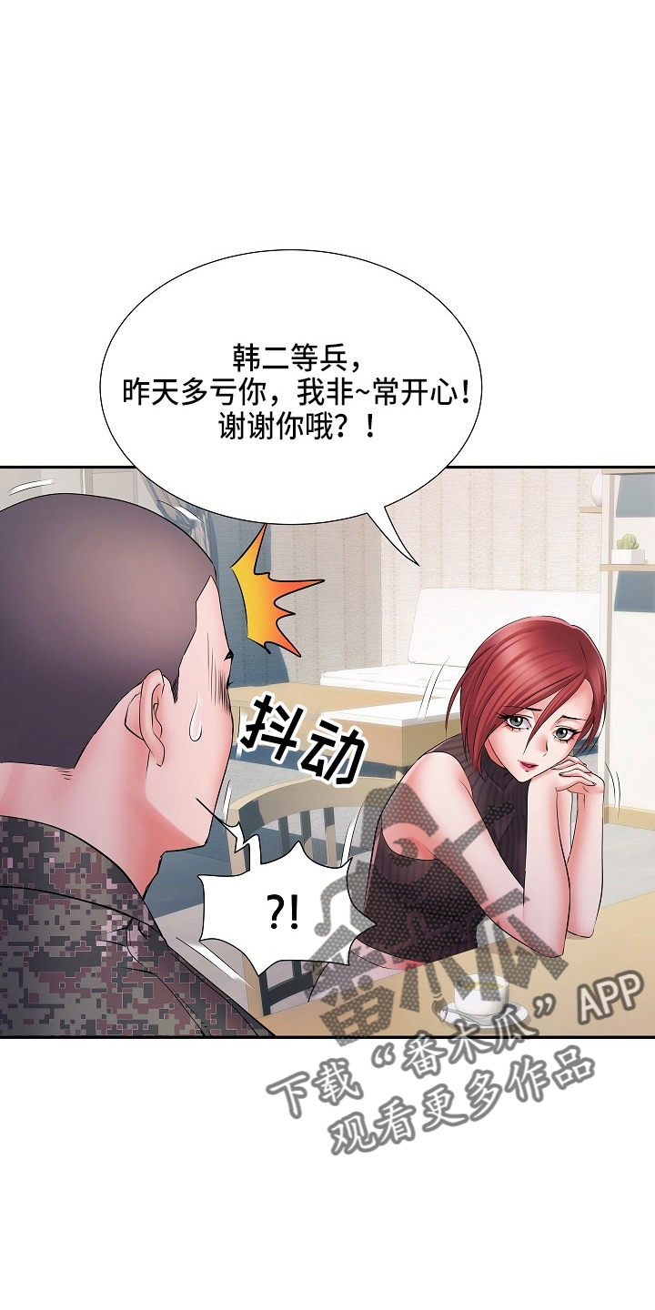 第38章：被排挤5