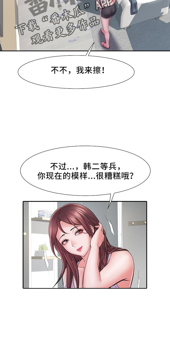 第42章：帮忙洗11