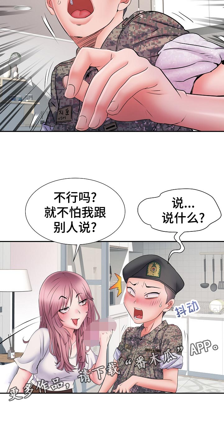 第23章：好奇8
