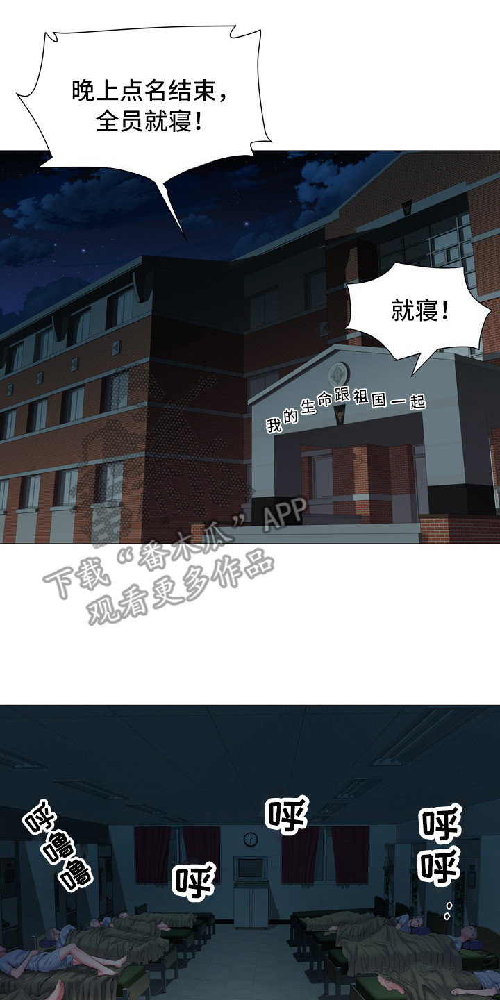 第4章：总是想起14