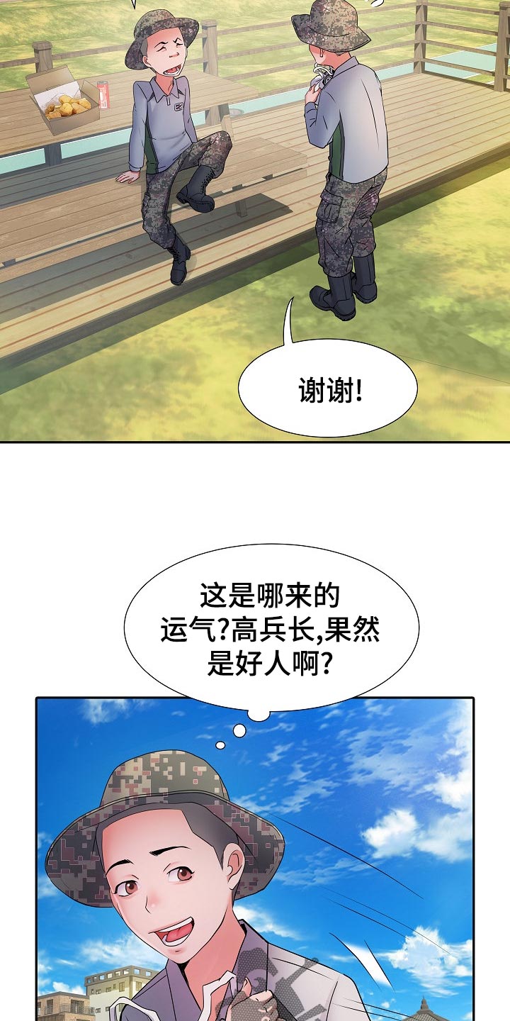 第31章：3号球杆6