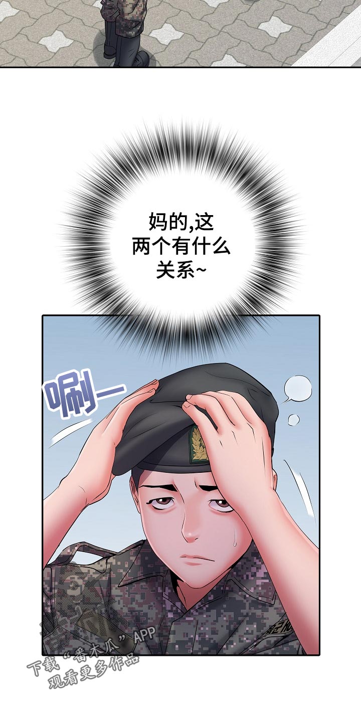 第33章：出外勤7