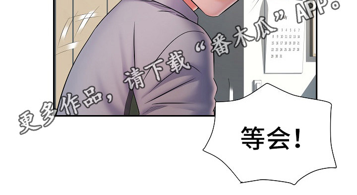 第19章：抱一会11