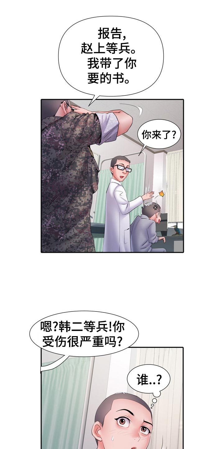 第28章：暴露10