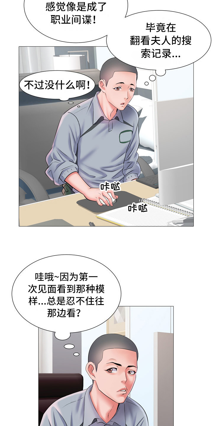 第7章：网球服8